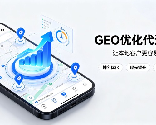宁城GEO优化